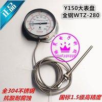 富阳热工WTQ/WTZ-280不锈钢Y150大表盘英文表盘压力式温度计1.5级_250x250.jpg