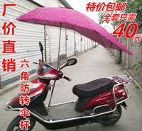 电动车遮阳伞雨棚蓬防嗮摩托车太阳伞自行车三轮车电瓶车雨伞支架_250x250.jpg