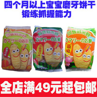 台湾原装进口食品河马莉婴儿米饼四个月宝宝零食婴幼儿童磨牙饼干_250x250.jpg