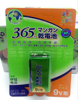 9V电池 365电池玩具遥控车专用四方电池_250x250.jpg