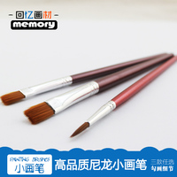 水粉笔 水彩笔 勾线笔 美术专用小画笔_250x250.jpg