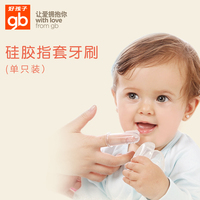 gb好孩子指套牙刷婴儿乳牙硅胶指套牙刷宝宝口腔清洁6M+牙刷F8006_250x250.jpg