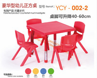 育才幼儿园课桌椅 儿童可升降塑料正方桌 宝宝画画桌学习桌游戏桌_250x250.jpg
