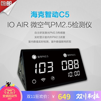 海克智动C5室内外PM2.5雾霾监测仪手机WiFi时间分享电容触摸按键_250x250.jpg