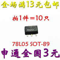 贴片 78L05 三端稳压电路 SOT-89 10只_250x250.jpg