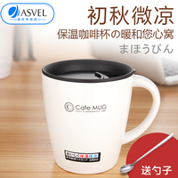 日本ASVEL保温杯咖啡杯男女士办公马克杯不锈钢学生可爱文艺水杯_250x250.jpg