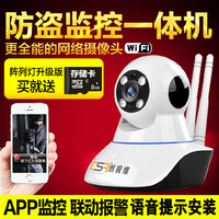 创视维 智能家用网络摄像机看家宝手机远程监控无线WIFI摄像头_250x250.jpg