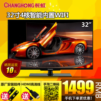 Changhong/长虹 LED32C2080i 32吋安卓智能液晶电视WiFi平板电视_250x250.jpg