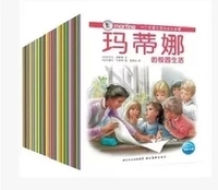正版包邮玛蒂娜故事书系列 注音版 全套60册共五辑 儿童图画绘本_250x250.jpg