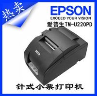 全新爱普生EPSON TM-220pd 220pb U288B M188B厨房超市收银打印机_250x250.jpg