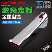 SanDisk/闪迪 u盘8g cz71 防水不锈钢金属迷你车载加密U盘8g包邮_250x250.jpg