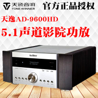 Winner/天逸 AD-9600HD旗舰发烧3D高清次世代5.1声道家庭影院功放_250x250.jpg