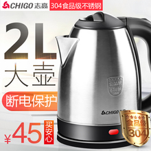 Chigo/志高 ZD-150快壶电热水壶烧水壶开水不锈钢家用大容量电壶