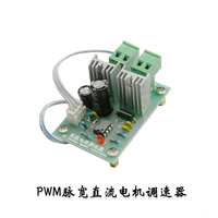 12V、24V、36V、通用PWM脉宽直流电机调速器、调速开关(C3A3)_250x250.jpg