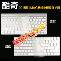 酷奇 2015款苹果imac键盘膜mac一体机无线蓝牙高透保护膜台式mac_250x250.jpg