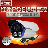 720P高清网络摄像机 海思百万高清摄像头 红外夜视超强　POE供电_250x250.jpg