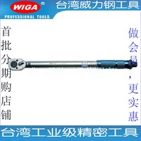 台湾WIGA威力钢GA-20020N调整式扭力扳手 扭力扳手2-1500NM_250x250.jpg