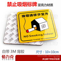 亚克力室外抽烟墙贴提示牌 请勿吸烟标志牌禁止吸烟标识牌标示牌_250x250.jpg