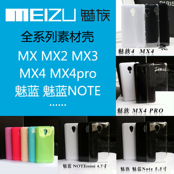 魅族 MX3 MX4 PRO 魅蓝 NOTE 手机壳美容 DIY奶油壳水晶素材硬壳