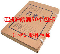 2cm牛皮纸档案盒 文件盒 资料盒 2公分档案盒牛皮纸 档案盒 批发_250x250.jpg