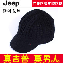 jeep帽子 男士户外冬天毛线帽中老年冬季保暖 针织帽韩版潮鸭舌帽