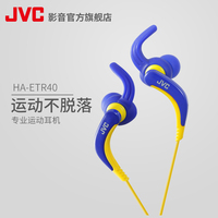 JVC/杰伟世 HA-ETX30耳机入耳式通用时尚防水手机运动耳塞式耳机_250x250.jpg