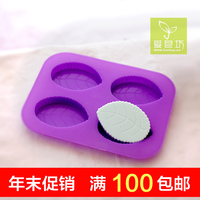 爱皂坊 食品级软硅胶手工皂模具 树叶矽胶模具推荐_250x250.jpg