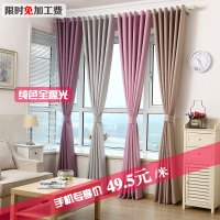 韩式现代简约清新纯色粉红色成品定制全遮光窗帘卧室客厅阳台包邮_250x250.jpg