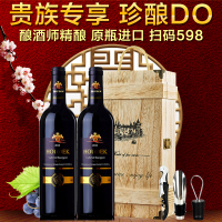 西班牙原瓶原装进口红酒礼盒装 干红葡萄酒双支2瓶礼品木盒装特价_250x250.jpg