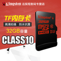 金士顿32g Micro SD卡高速tf 高清4K 手机内存卡 小卡 手机卡_250x250.jpg