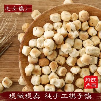 陕西零食茴香味棋子豆休闲食品蒲城特产馍豆豆清真棋子馍石子馍