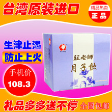 台湾广和/月子饮料/月子水米酒水米精露冲泡/月子餐/山楂/1盒