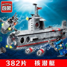 军事积木核潜艇兼容乐高积木儿童智力塑料拼装拼插玩具男孩6-12岁