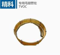 上海精科上分 TVOC专用毛细管柱 色谱配套毛细管柱 色谱柱_250x250.jpg