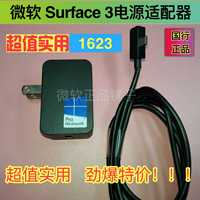 微软surface3原装电源适配器充电器13W平板USB插头5.2V2.5A 1623_250x250.jpg