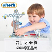 eitech德国儿童金属螺母丝组装动手拼装插可拆卸玩具模型塔吊8岁_250x250.jpg