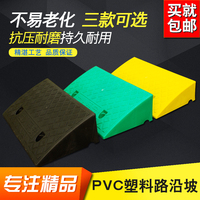 包邮PVC塑料斜坡垫上坡垫马路牙子台阶路沿坡阶梯三角垫汽车爬坡_250x250.jpg
