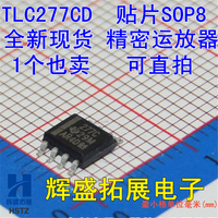 TLC277CDR 原装进口贴片 SOP-8 277C 运算放大器 IC集成电路芯片_250x250.jpg