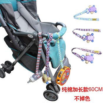 婴儿手推车童伞车玩具绑带挂带挂绳宝宝玩具绳奶瓶水壶防掉带系绳