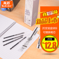 真彩铂金969中性笔替芯0.7mm 子弹头水笔芯签字笔芯文具 20支包装_250x250.jpg