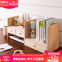家逸创意实木书架桌上置物架小书柜组合简易桌面书桌书橱_250x250.jpg