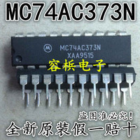 MC74AC373N MC74AC373【DIP-20】全新原装假一赔十可直拍_250x250.jpg