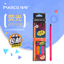 马可9205B-06 儿童三角6色荧光彩色铅笔|荧光铅笔|赠卷笔刀