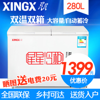 XINGX/星星 BCD-280E 大冰柜双温商用冷柜 冷藏冷冻节能卧式双门_250x250.jpg