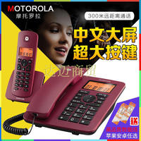 电话机摩托罗拉C4200C正品数字无绳子母机家用办公座机一拖一拖二_250x250.jpg