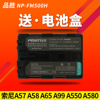 品胜NP-FM500H电池for索尼A57 A58 A65 A77M2 A99 A550 A580相机_250x250.jpg