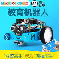 Makeblock官方店 mBot入门可编程教育机器人套件儿童diy智能玩具_250x250.jpg