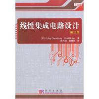 线性集成电路设计第三版 畅销书籍 正版 电子电工_250x250.jpg