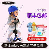 瑞士Micro米高KICK三合一儿童三轮滑板车 2岁3岁宝宝可坐滑行车_250x250.jpg