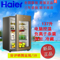 Haier/海尔 LC-137J 137升冰吧电脑控温红酒柜家用冷藏冰柜特价_250x250.jpg